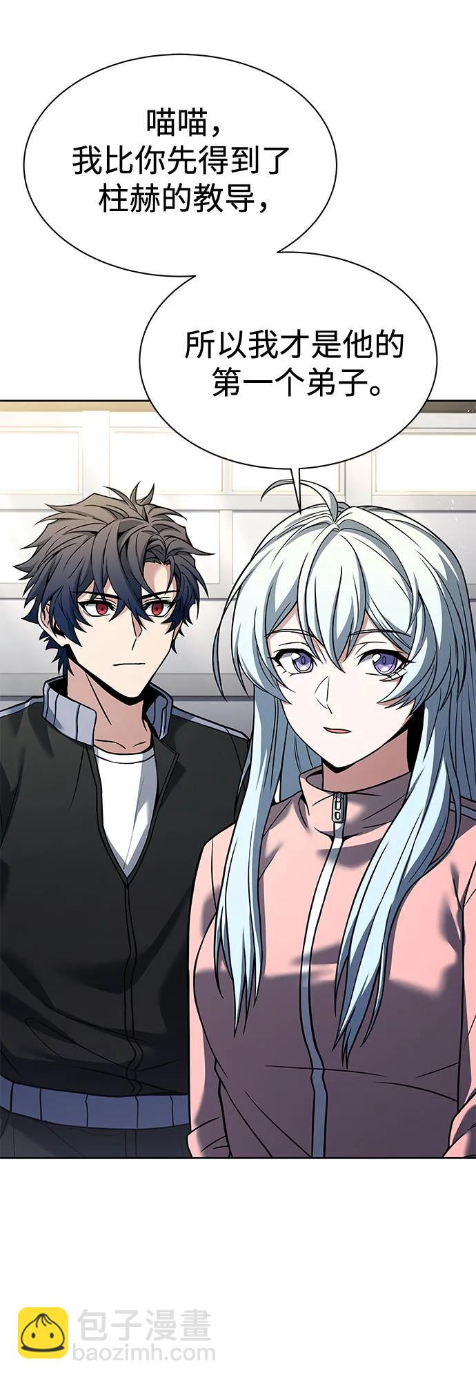 聖座們是我的弟子 - 第51話(1/2) - 6