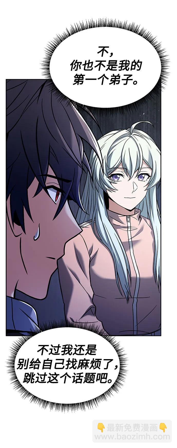 聖座們是我的弟子 - 第51話(1/2) - 7