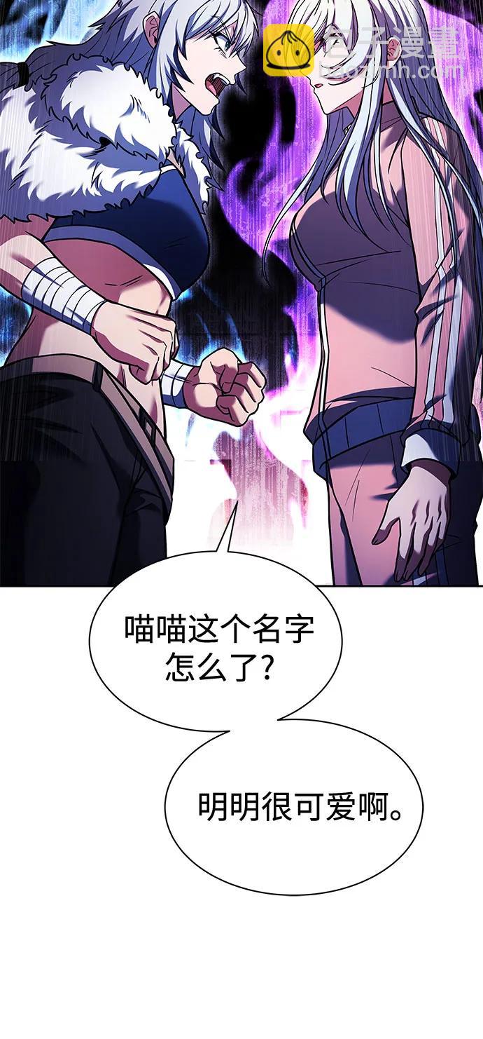 聖座們是我的弟子 - 第51話(1/2) - 2