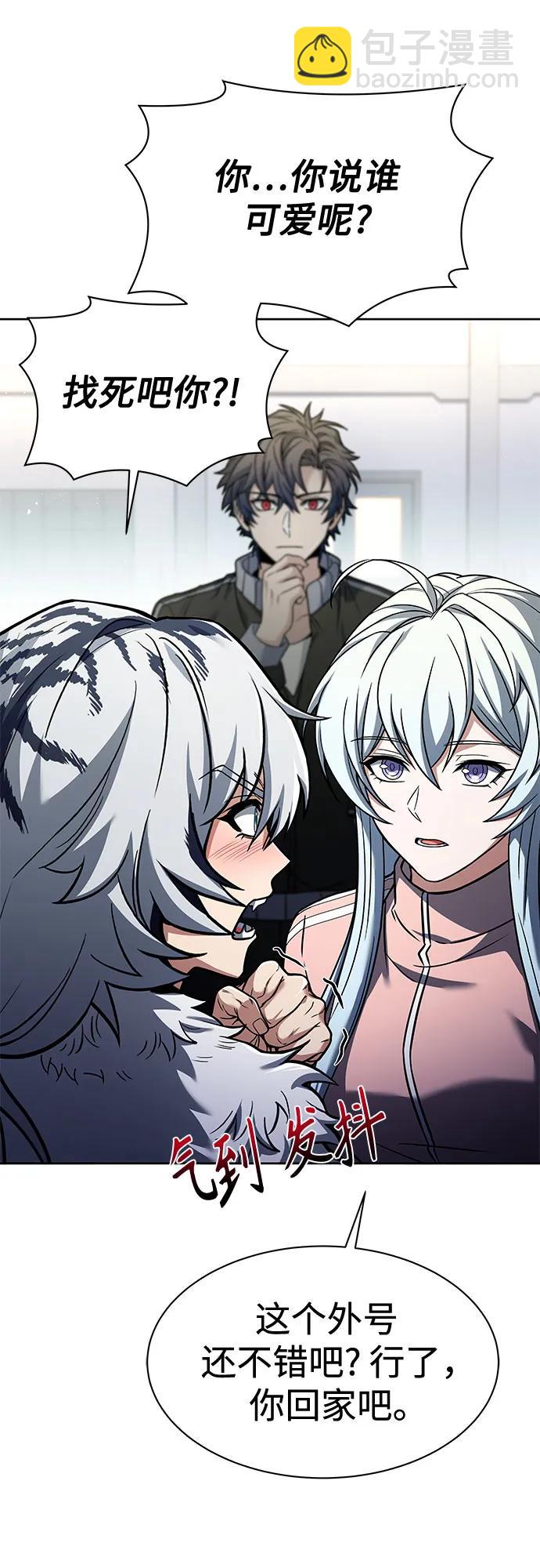 聖座們是我的弟子 - 第51話(1/2) - 3