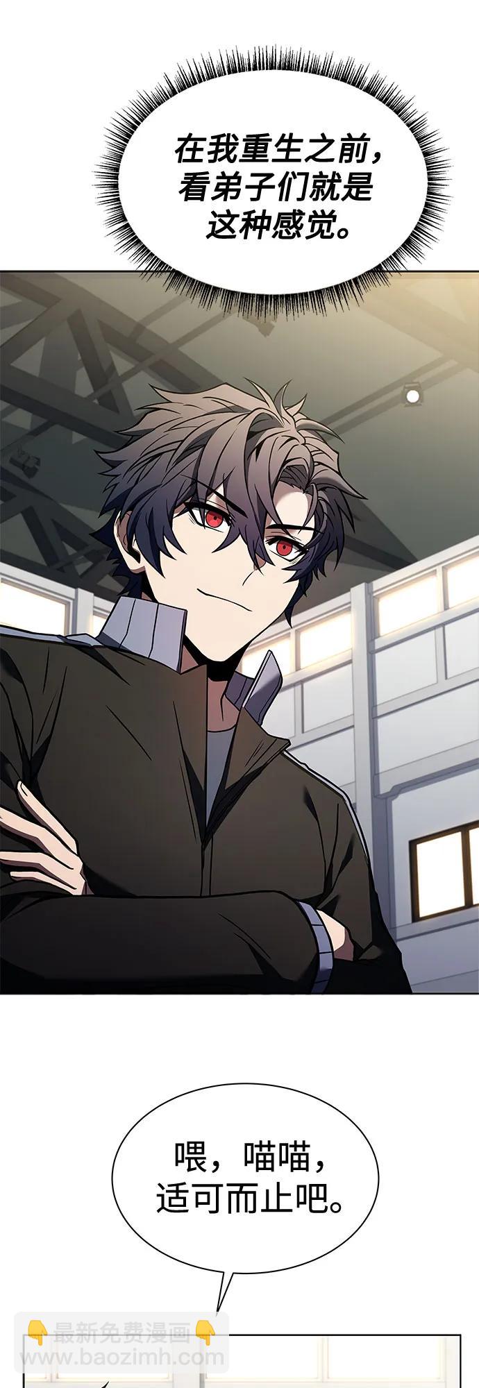 聖座們是我的弟子 - 第51話(1/2) - 7