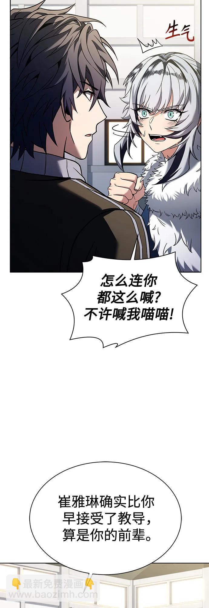 聖座們是我的弟子 - 第51話(1/2) - 8