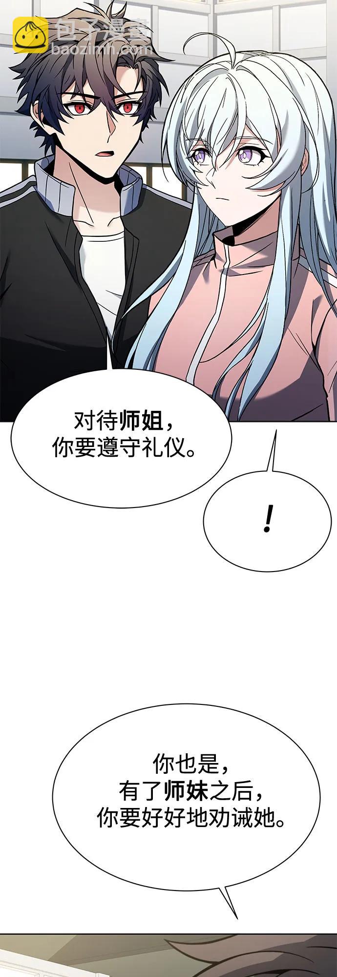 聖座們是我的弟子 - 第51話(1/2) - 1