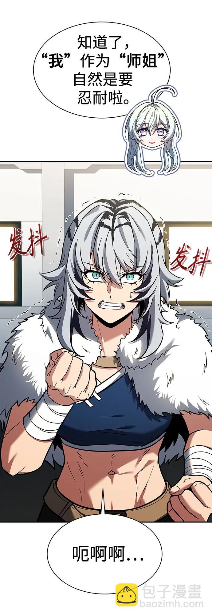 聖座們是我的弟子 - 第51話(1/2) - 4