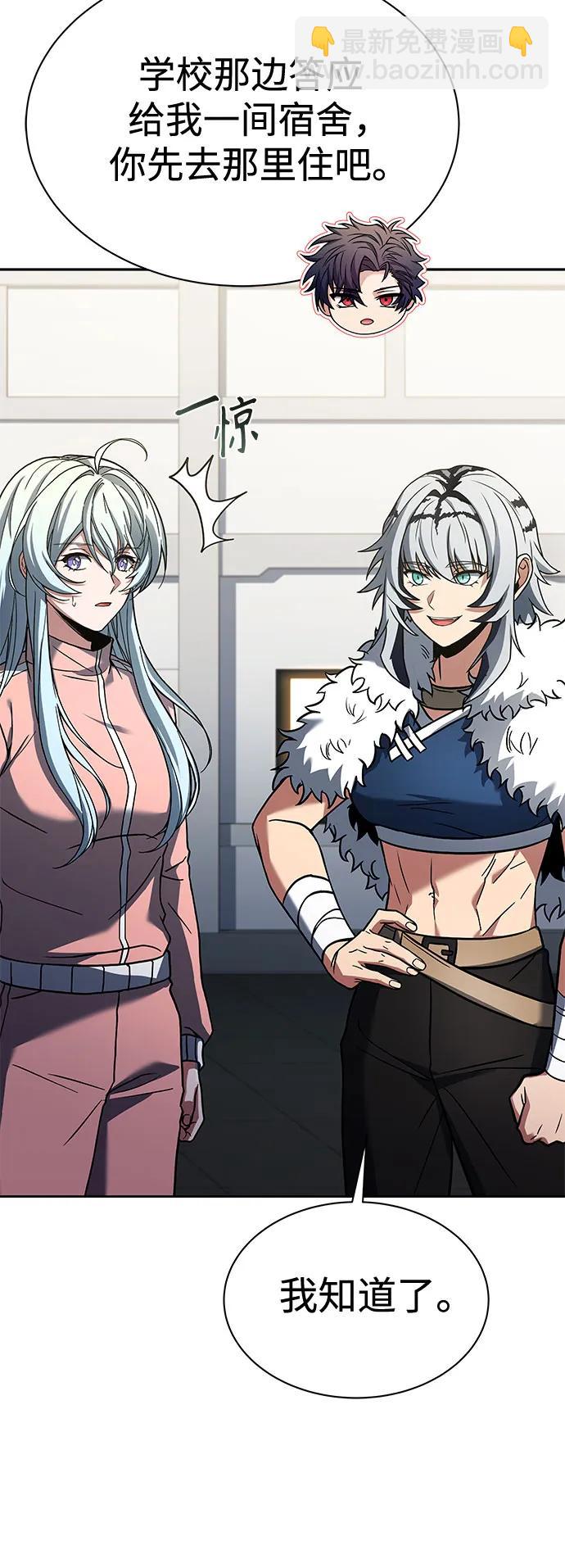 聖座們是我的弟子 - 第51話(1/2) - 2