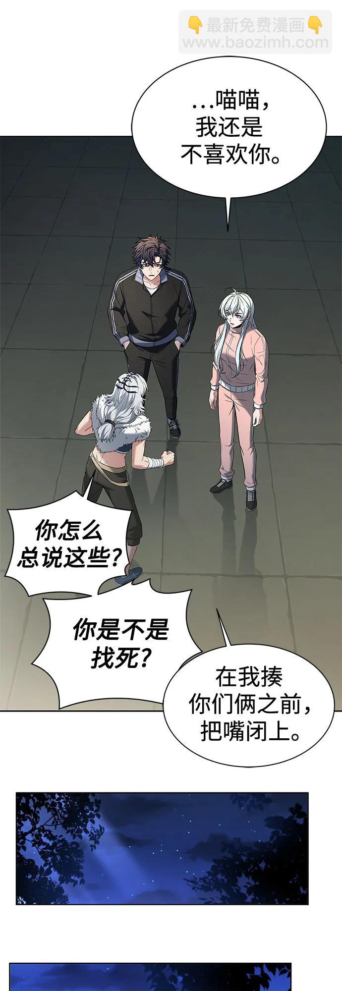 聖座們是我的弟子 - 第51話(1/2) - 3