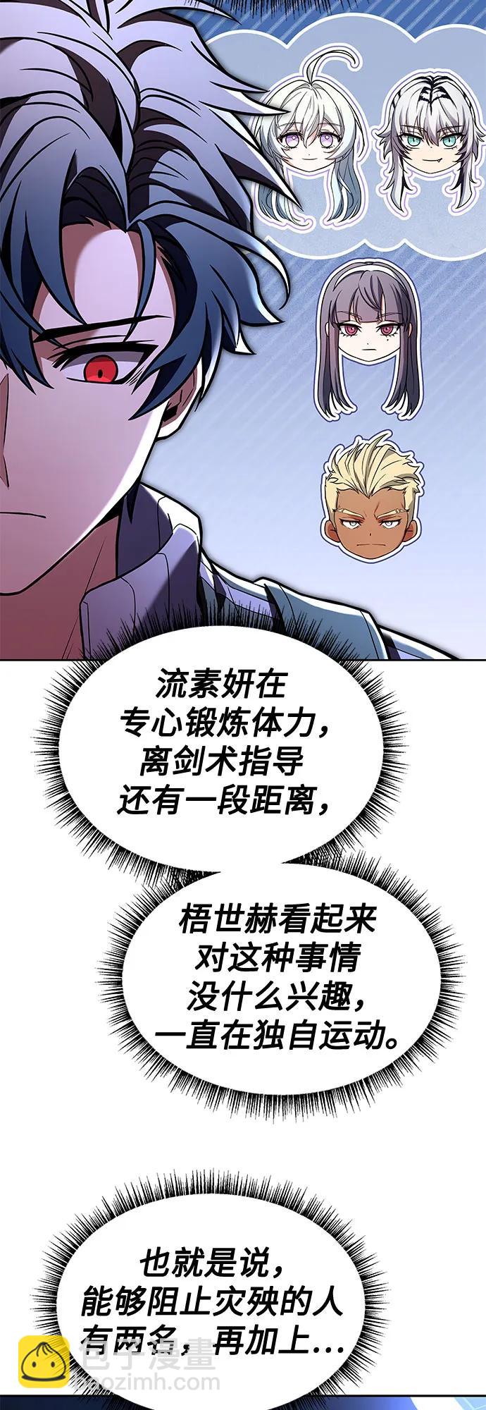 聖座們是我的弟子 - 第51話(1/2) - 6