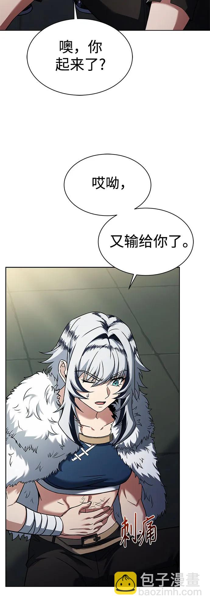 聖座們是我的弟子 - 第51話(1/2) - 4