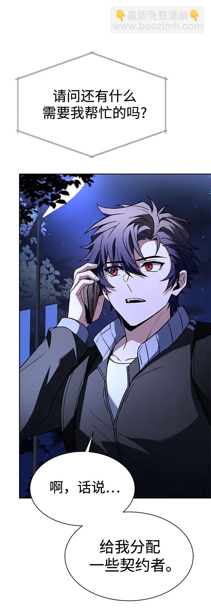 聖座們是我的弟子 - 第51話(1/2) - 4