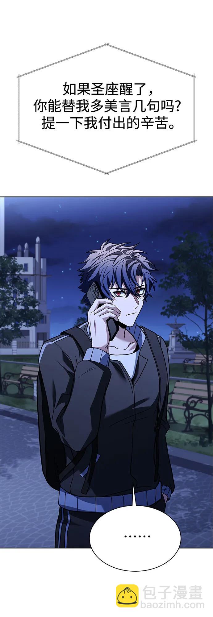 聖座們是我的弟子 - 第51話(2/2) - 1