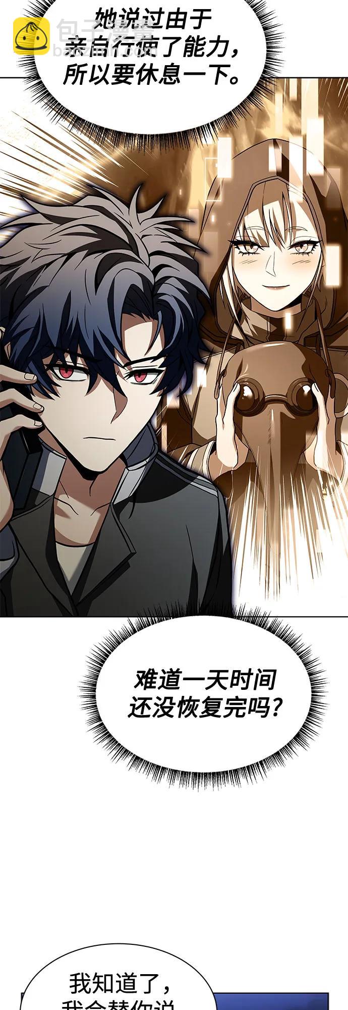 聖座們是我的弟子 - 第51話(2/2) - 3