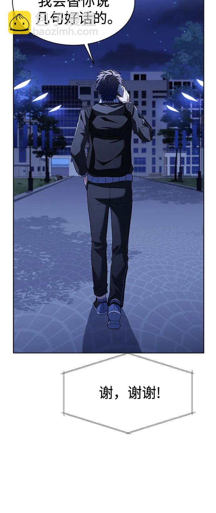 聖座們是我的弟子 - 第51話(2/2) - 4