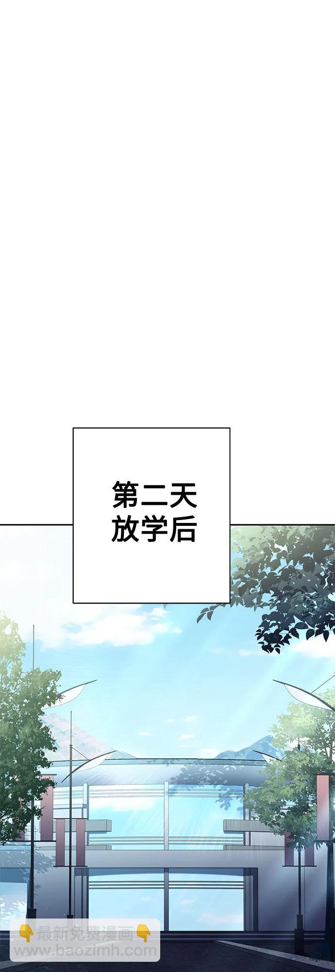 聖座們是我的弟子 - 第51話(2/2) - 5