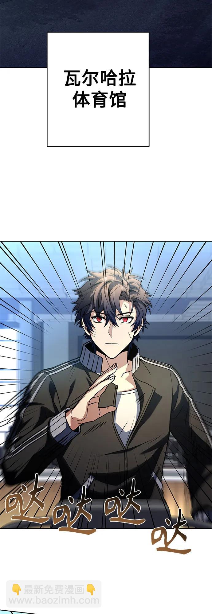 聖座們是我的弟子 - 第51話(2/2) - 1