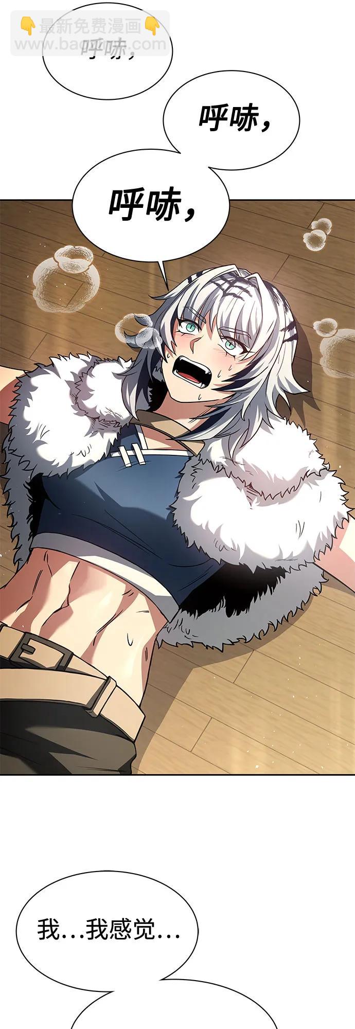 聖座們是我的弟子 - 第51話(2/2) - 1