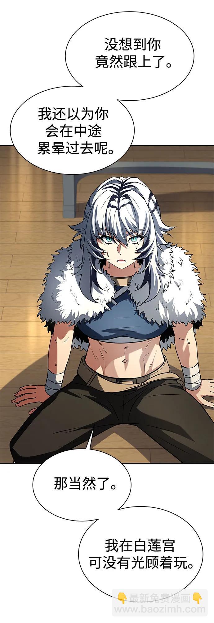 聖座們是我的弟子 - 第51話(2/2) - 4