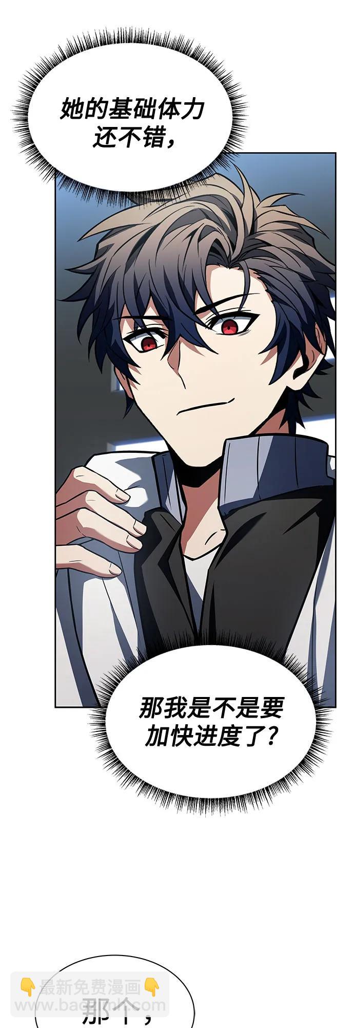 聖座們是我的弟子 - 第51話(2/2) - 1