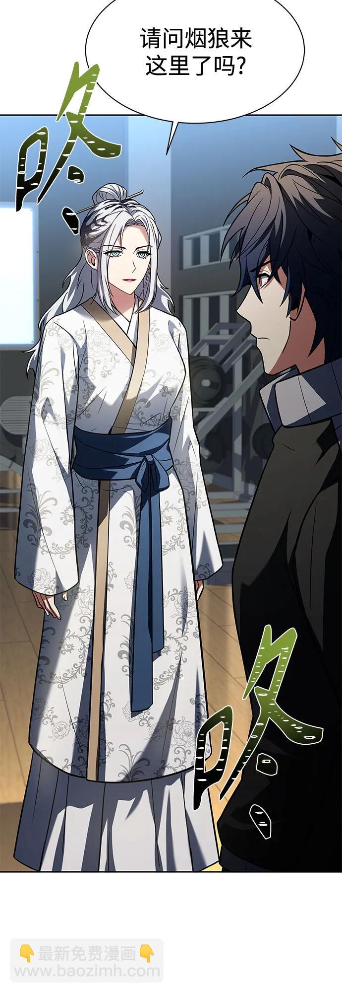 聖座們是我的弟子 - 第51話(2/2) - 3