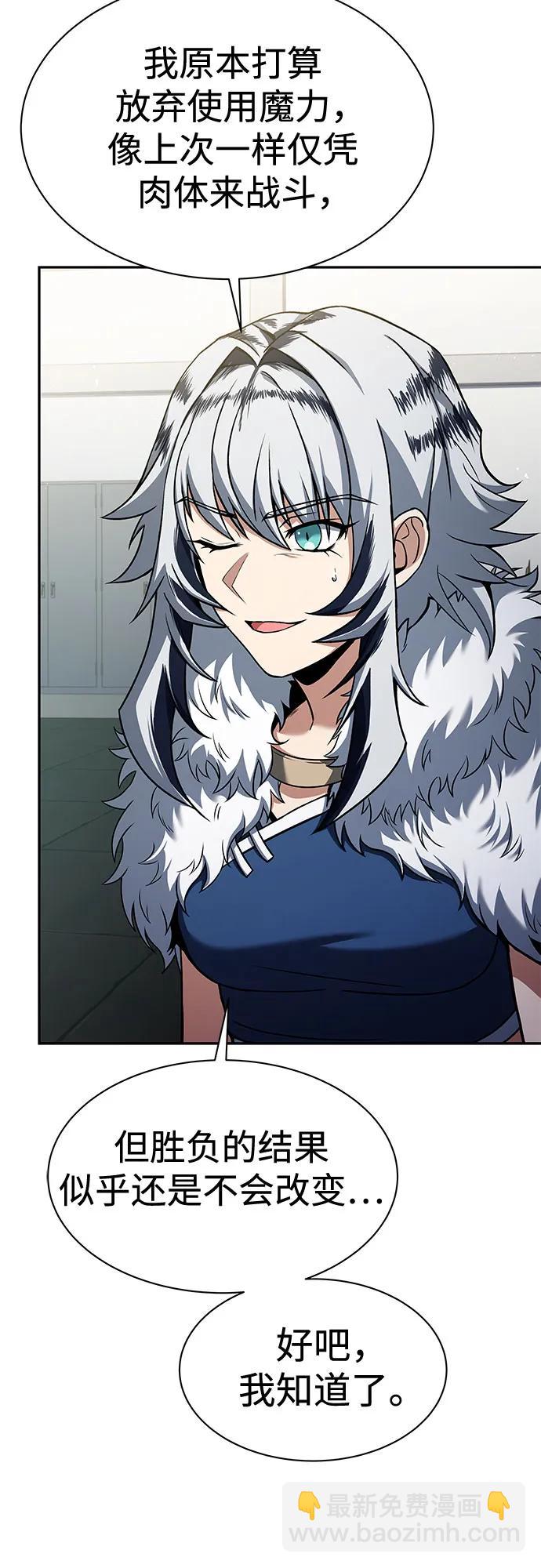 聖座們是我的弟子 - 第51話(1/2) - 7