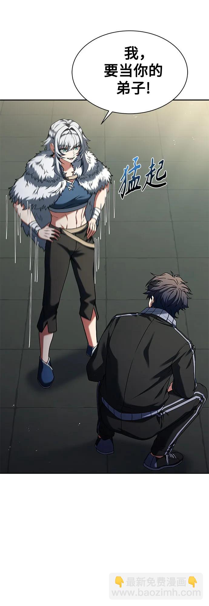 聖座們是我的弟子 - 第51話(1/2) - 1