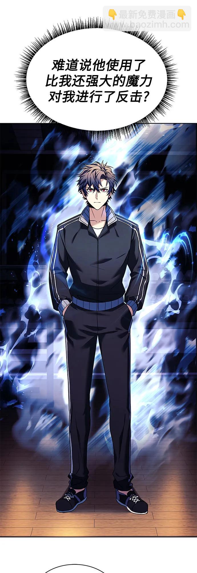 聖座們是我的弟子 - 第53話(1/2) - 2