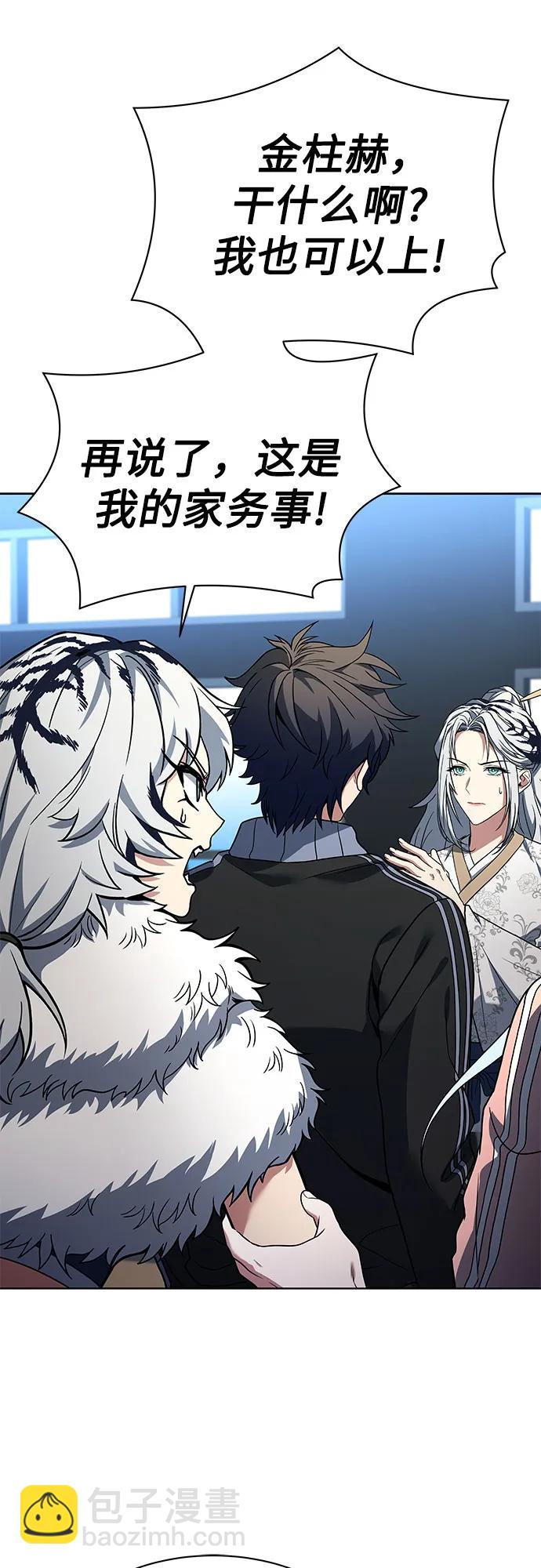 聖座們是我的弟子 - 第53話(1/2) - 4