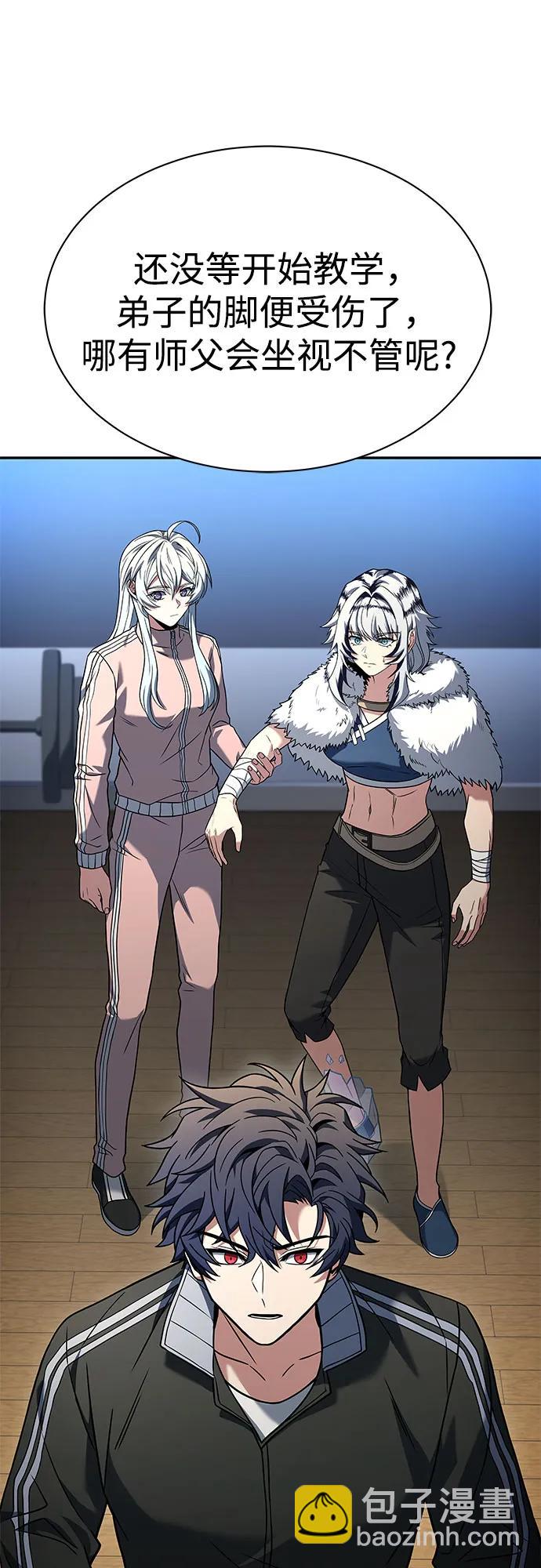 聖座們是我的弟子 - 第53話(1/2) - 6