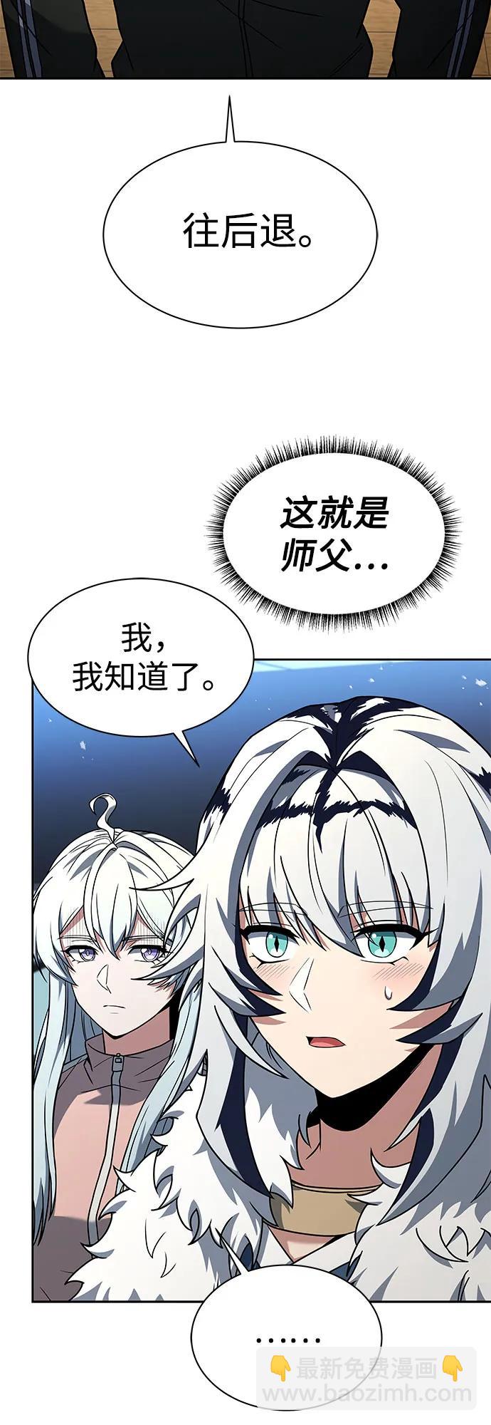 聖座們是我的弟子 - 第53話(1/2) - 7