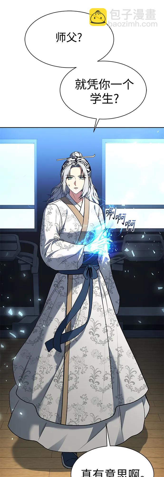 聖座們是我的弟子 - 第53話(1/2) - 8