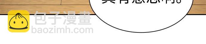 聖座們是我的弟子 - 第53話(1/2) - 1