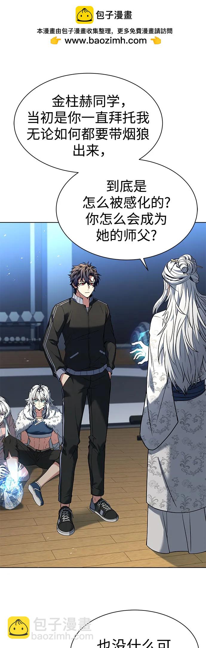 聖座們是我的弟子 - 第53話(1/2) - 2