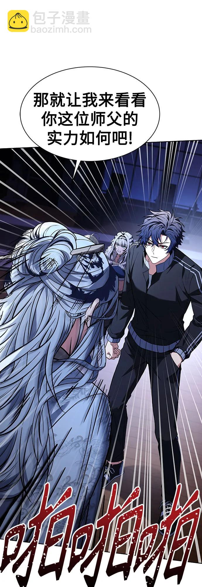 聖座們是我的弟子 - 第53話(1/2) - 5