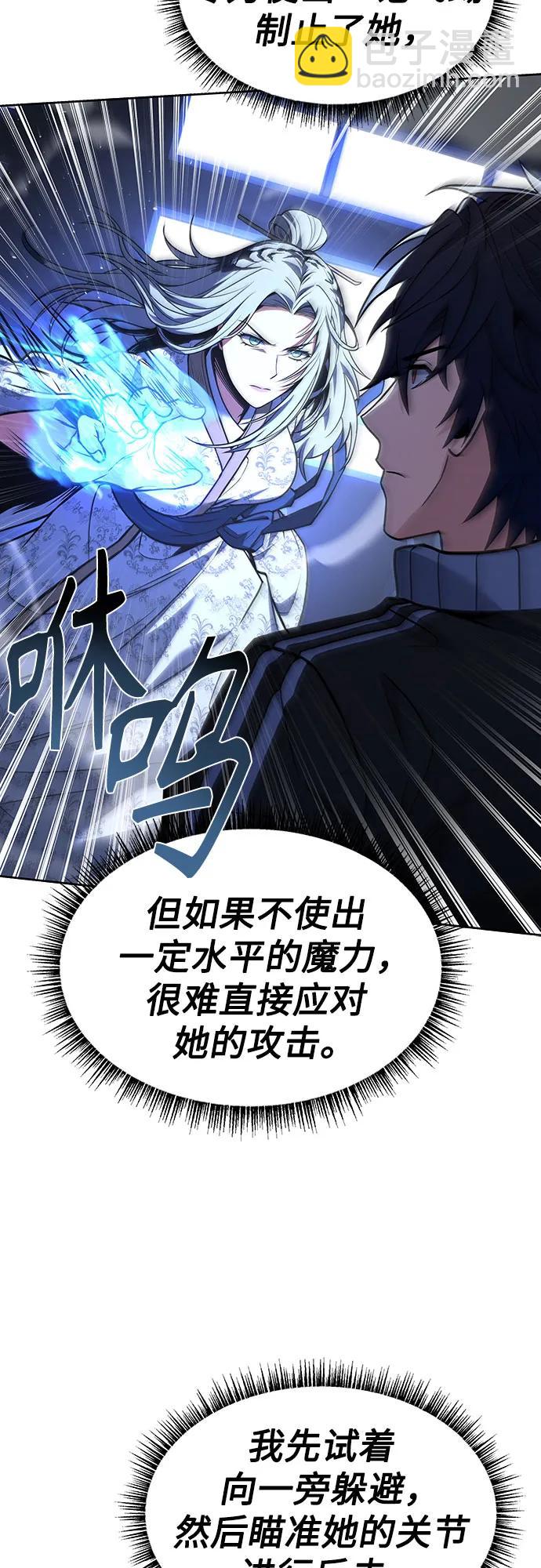 聖座們是我的弟子 - 第53話(1/2) - 8