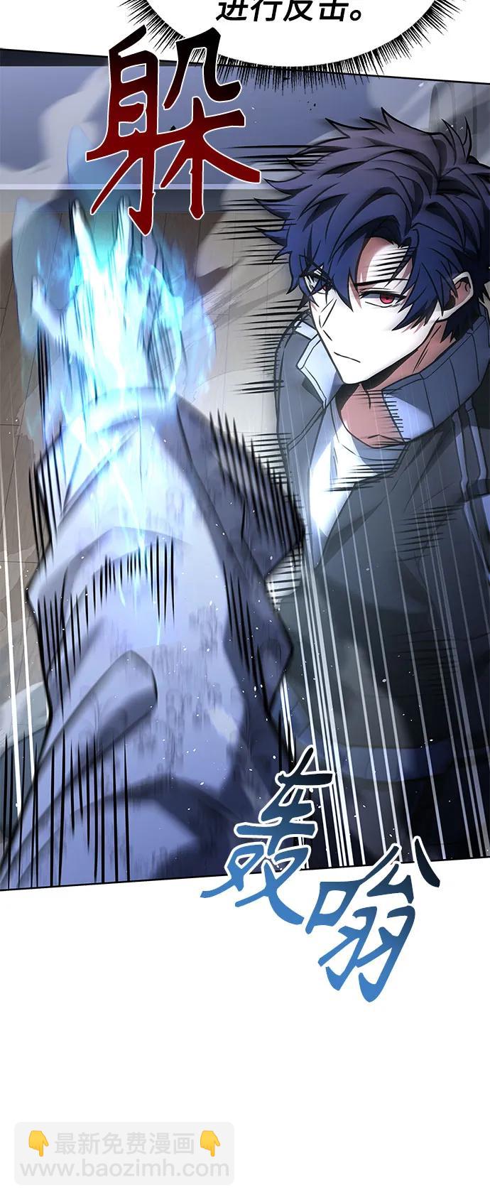 聖座們是我的弟子 - 第53話(1/2) - 1