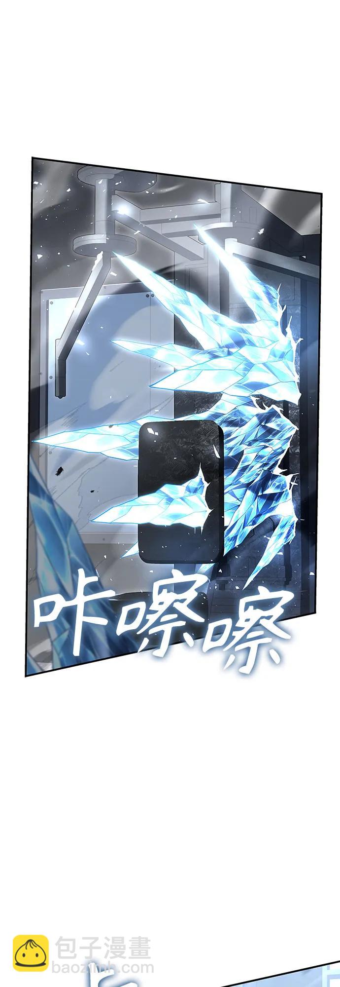 聖座們是我的弟子 - 第53話(1/2) - 4