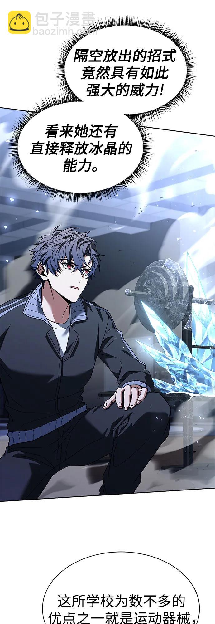 聖座們是我的弟子 - 第53話(1/2) - 6