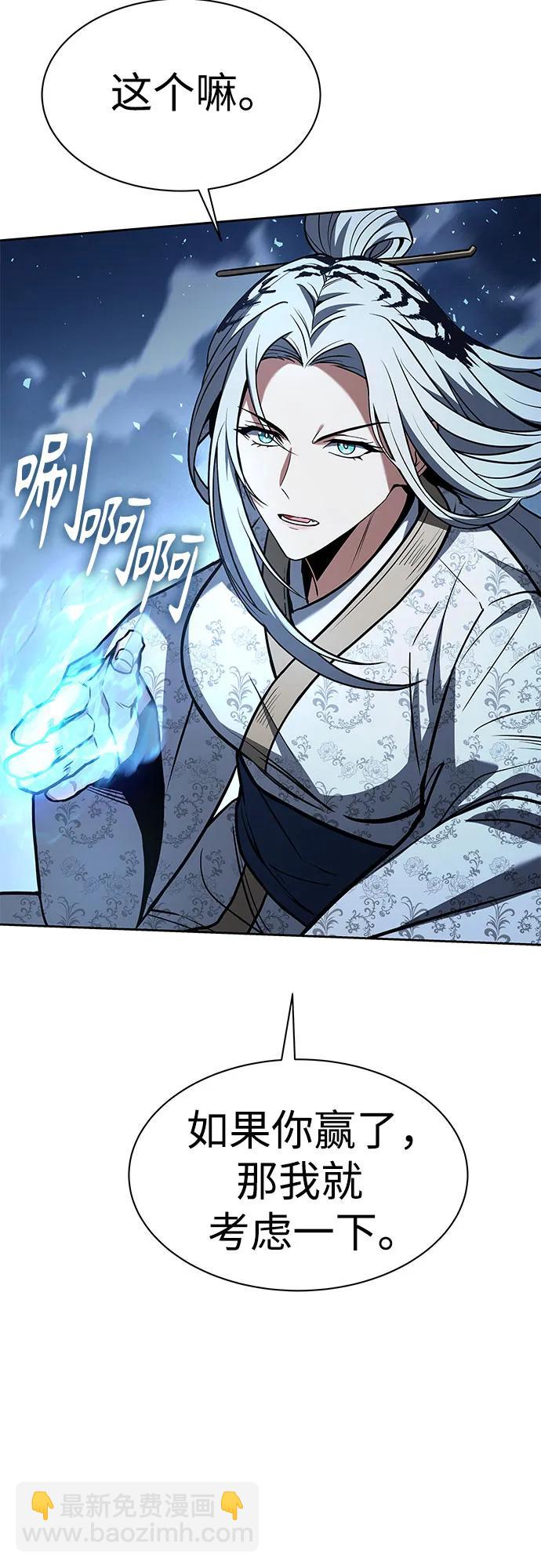 聖座們是我的弟子 - 第53話(1/2) - 8