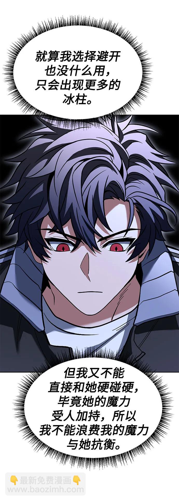 聖座們是我的弟子 - 第53話(1/2) - 3