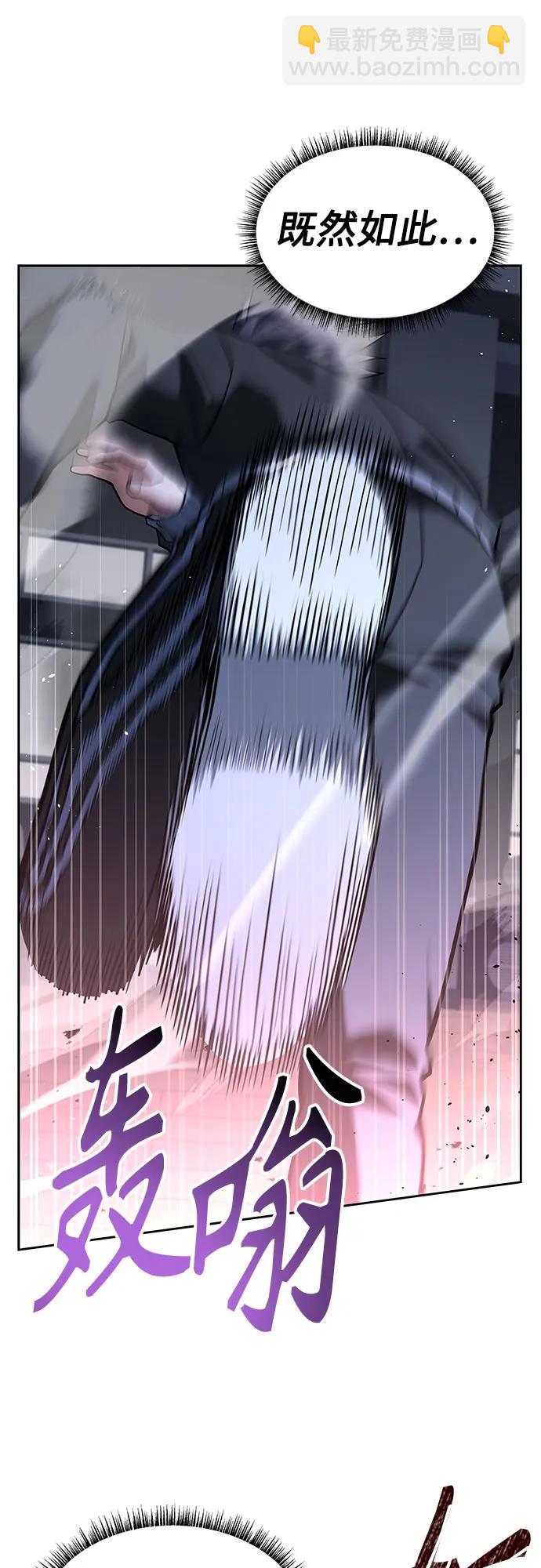 聖座們是我的弟子 - 第53話(1/2) - 4