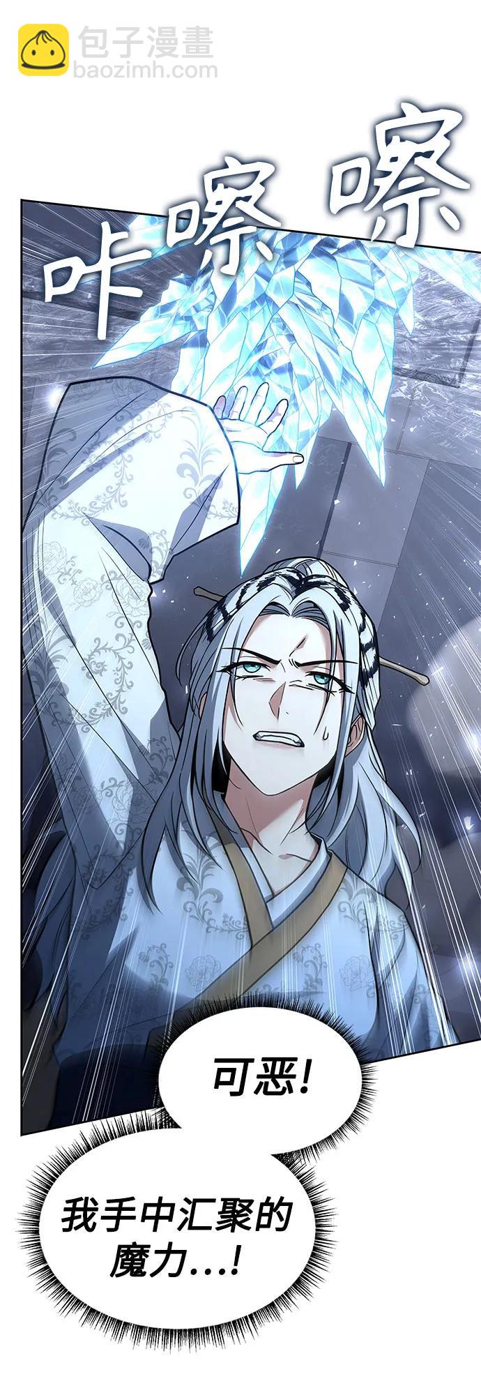 聖座們是我的弟子 - 第53話(1/2) - 6