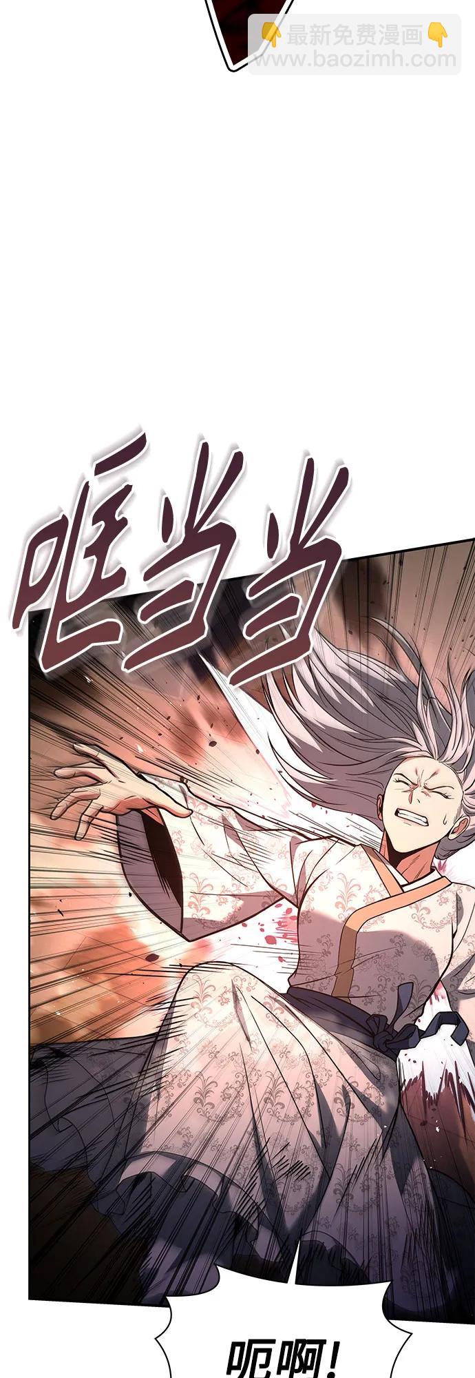 聖座們是我的弟子 - 第53話(1/2) - 2