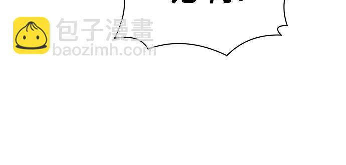 聖座們是我的弟子 - 第53話(1/2) - 3