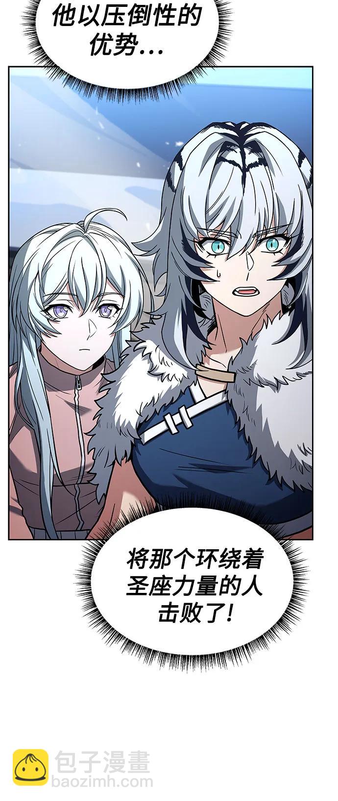 聖座們是我的弟子 - 第53話(1/2) - 5