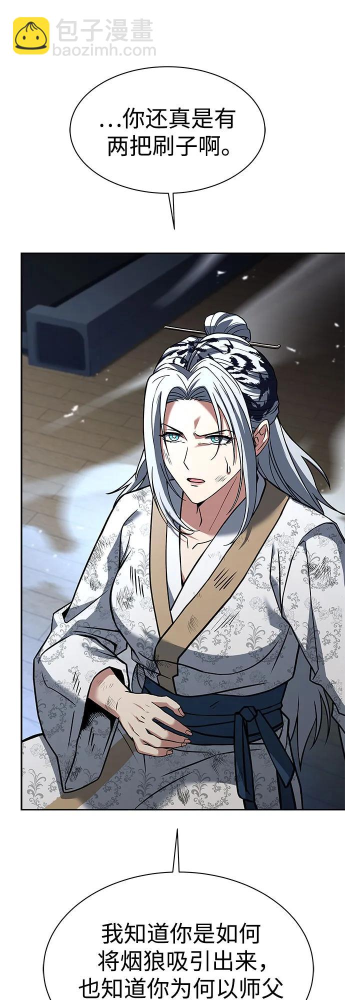 聖座們是我的弟子 - 第53話(1/2) - 6