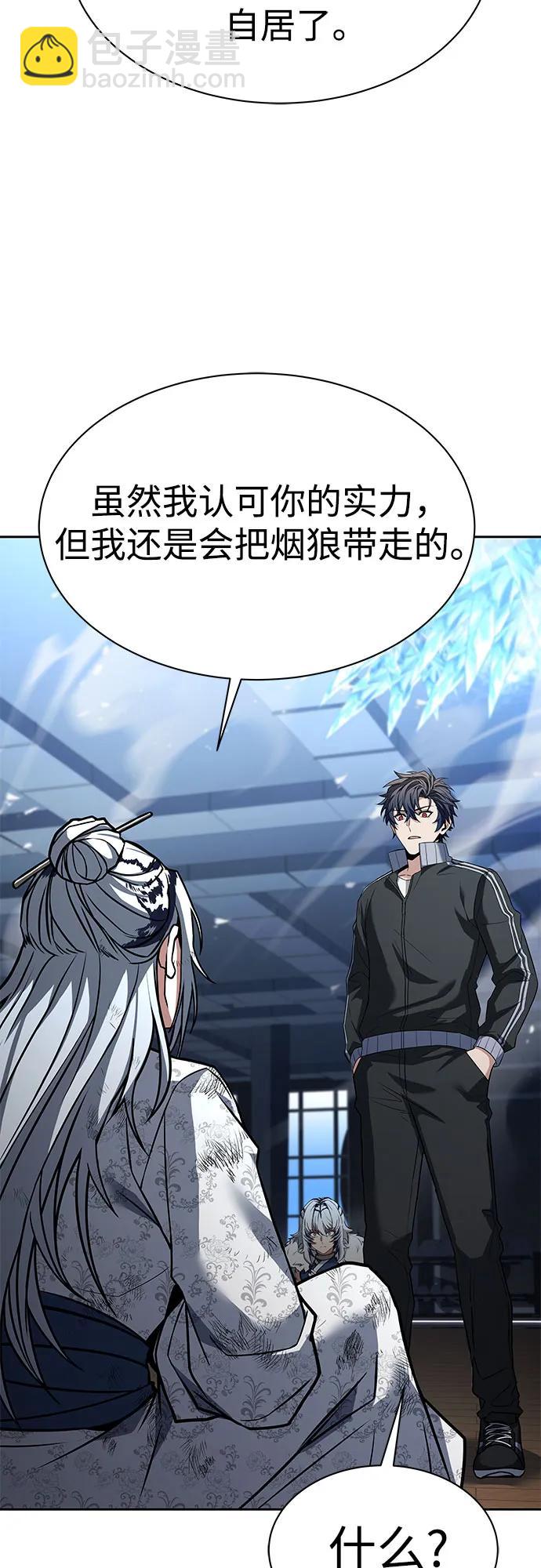 聖座們是我的弟子 - 第53話(1/2) - 7