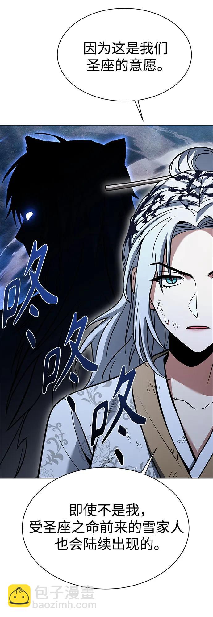 聖座們是我的弟子 - 第53話(1/2) - 1