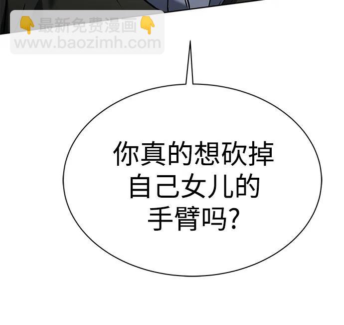 聖座們是我的弟子 - 第53話(1/2) - 5