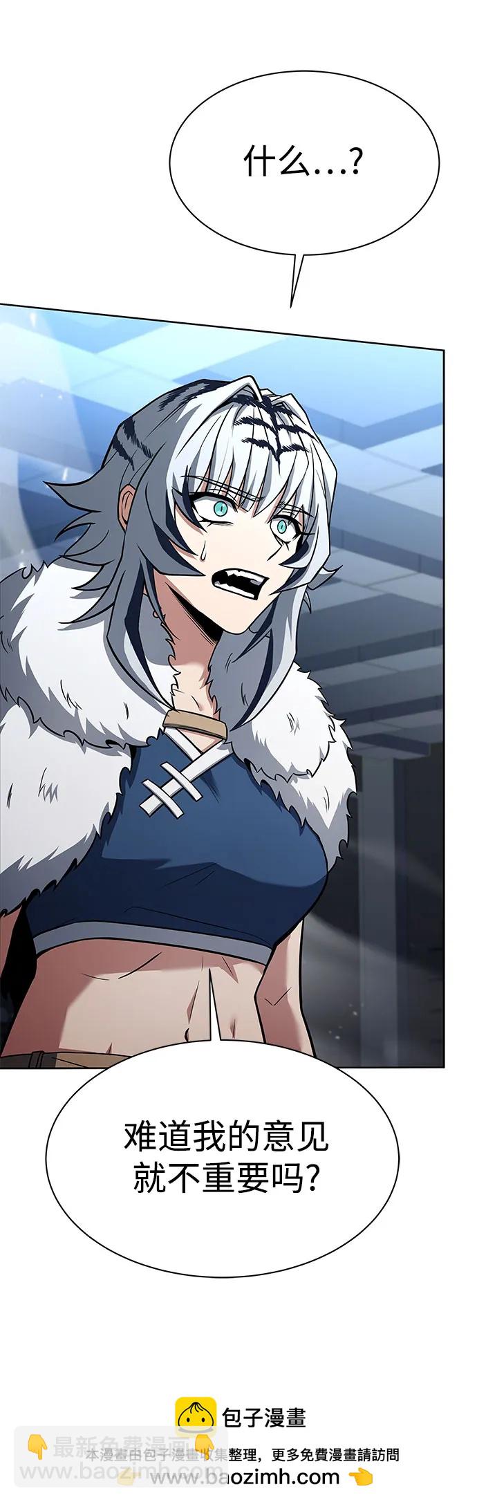 聖座們是我的弟子 - 第53話(1/2) - 2