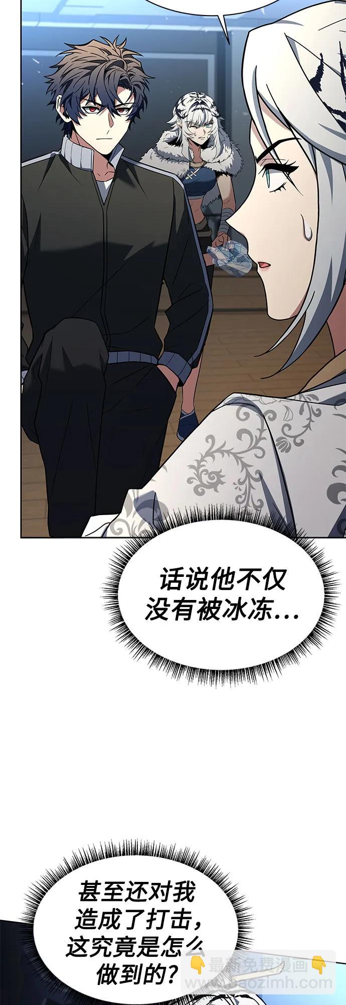 聖座們是我的弟子 - 第53話(1/2) - 8