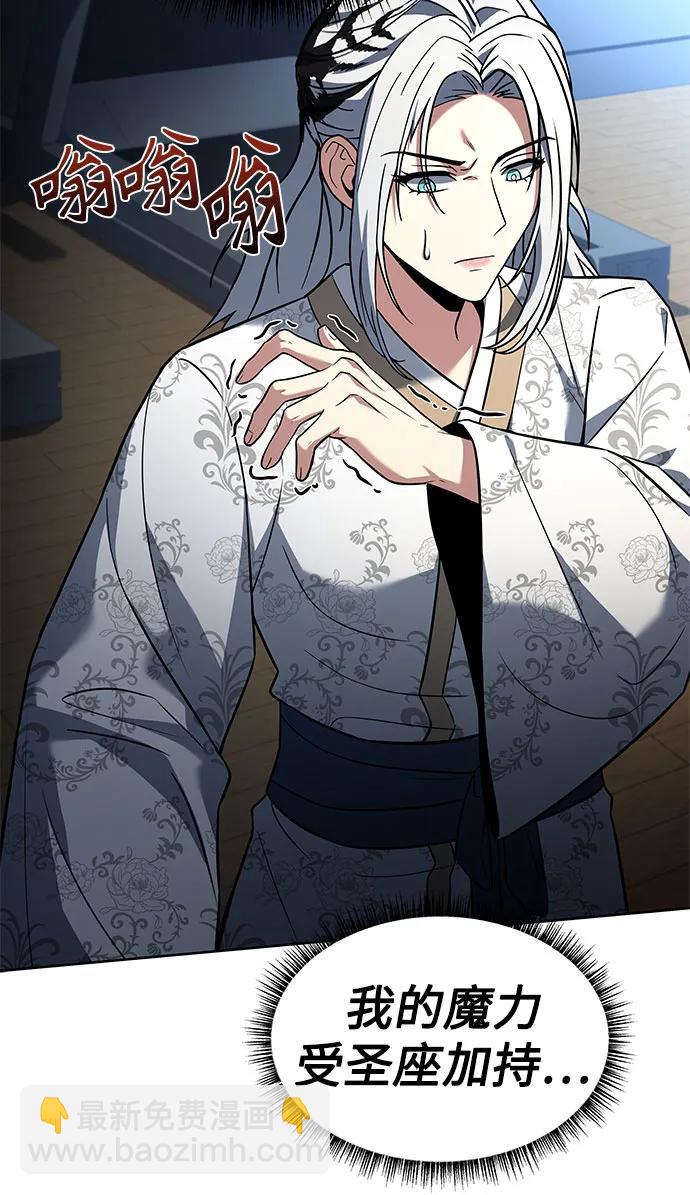 聖座們是我的弟子 - 第53話(1/2) - 1